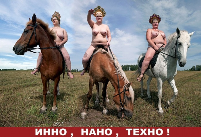 Синие носы. Инно, Нано, Техно! 2010
