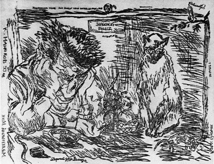 Кирилл Мамонов. Дорогой друг Володя. 1993